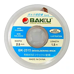 Лента-оплетка (для снятия припоя) Baku BK-2515 (2.5мм/1.5м) на катушке