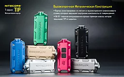 Фонарик Nitecore TIP (Cree XP-G2) Синий - мініатюра 13 Фонарик Nitecore TIP (Cree XP-G2) Синий - мініатюра 13
