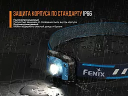 Налобний ліхтарик Fenix HL12R (акумуляторний) Блакитний - мініатюра 14 Налобний ліхтарик Fenix HL12R (акумуляторний) Блакитний - мініатюра 14