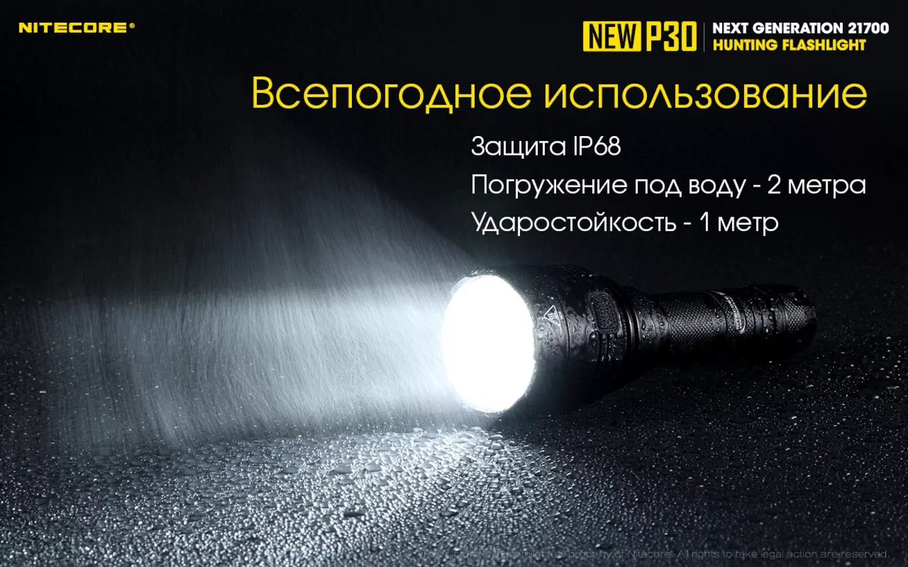 Фонарик аккумуляторный Nitecore P30 NEW (6-1233_new_set) (1x18650, 1x21700, 2xCR123, 2xRCR123) - фото 16