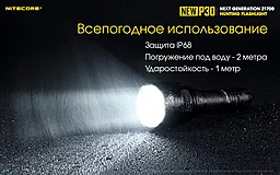 Фонарик аккумуляторный Nitecore P30 NEW (6-1233_new_set) (1x18650, 1x21700, 2xCR123, 2xRCR123) - миниатюра 16 Фонарик аккумуляторный Nitecore P30 NEW (6-1233_new_set) (1x18650, 1x21700, 2xCR123, 2xRCR123) - миниатюра 16