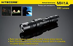 Ліхтарик Nitecore MH1A (6-1018) - мініатюра 6