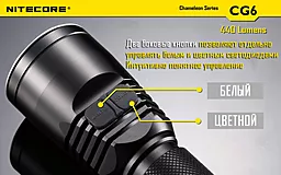 Ліхтарик акумуляторний Nitecore CG6 (6-1103) (1x18650, 2xCR123, 2xRCR123) - мініатюра 4