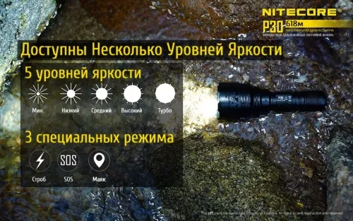 Фонарик аккумуляторный Nitecore P30 (Cree XP-L HI V3) (1x18650, 2xRCR123) - фото 16