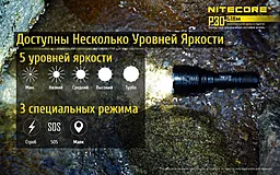 Фонарик аккумуляторный Nitecore P30 (Cree XP-L HI V3) (1x18650, 2xRCR123) - миниатюра 16 Фонарик аккумуляторный Nitecore P30 (Cree XP-L HI V3) (1x18650, 2xRCR123) - миниатюра 16