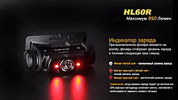 Ліхтарик Fenix HL60R CREE XM-L2 U2 NEUTRAL WHITE LED  Чорний - мініатюра 18