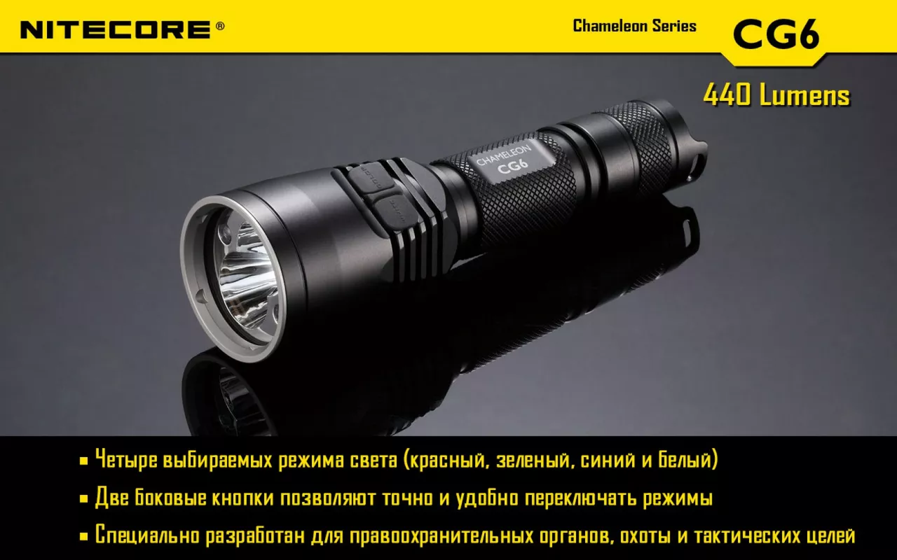 Ліхтарик акумуляторний Nitecore CG6 (6-1103) (1x18650, 2xCR123, 2xRCR123) - фото 3