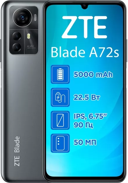 Смартфон ZTE Blade A72S 4/64GB Gray - фото 1