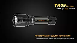 Фонарик аккумуляторный Fenix TK09 XP-L HI LED (1x18650, 2xCR123) Black - миниатюра 12 Фонарик аккумуляторный Fenix TK09 XP-L HI LED (1x18650, 2xCR123) Black - миниатюра 12