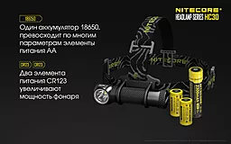 Налобний ліхтарик Nitecore HC30w (Cree XM-L2 U2) (1x18650, 2xCR123) теплий білий - мініатюра 15 Налобний ліхтарик Nitecore HC30w (Cree XM-L2 U2) (1x18650, 2xCR123) теплий білий - мініатюра 15