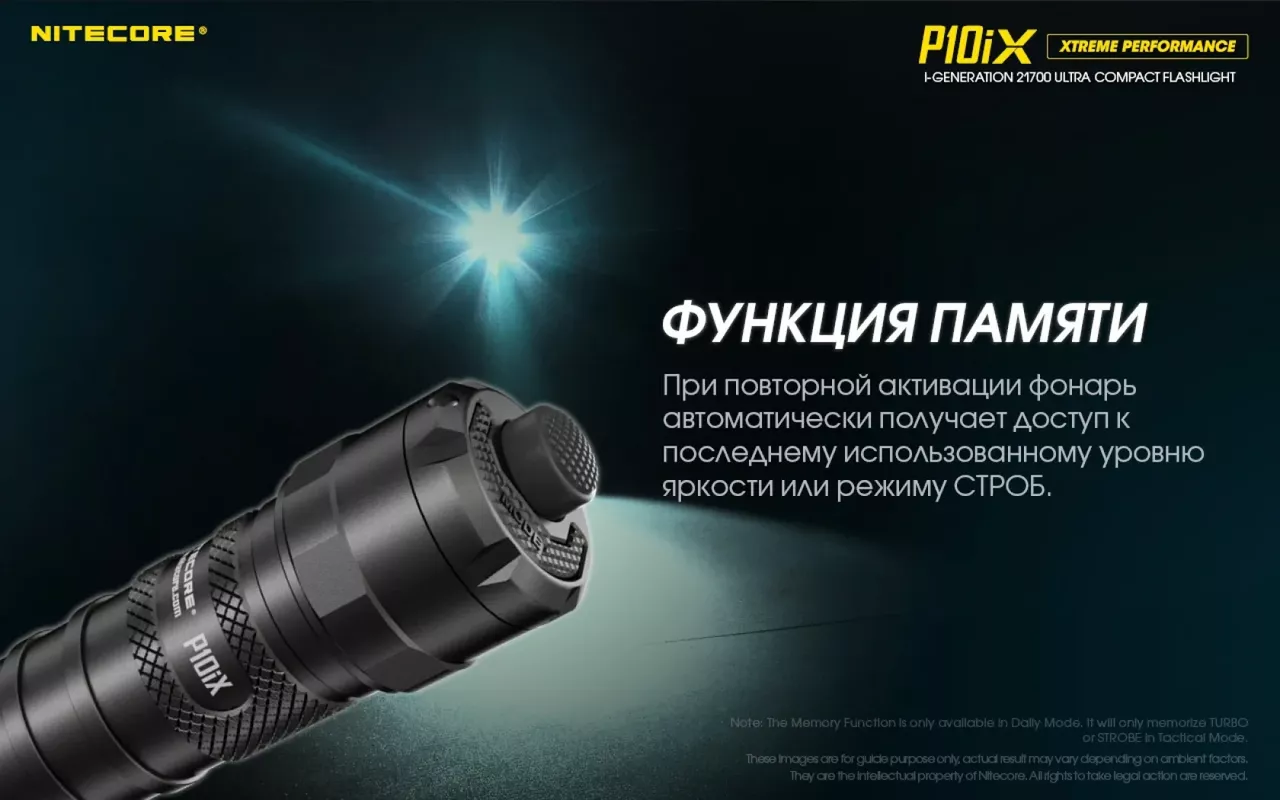 Фонарик аккумуляторный Nitecore P10iX (6-1134_iX) (1x21700, 2xCR123, 2xRCR123) - фото 21