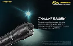 Ліхтарик Nitecore P10iX (6-1134_iX) - мініатюра 21