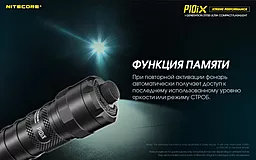 Фонарик аккумуляторный Nitecore P10iX (6-1134_iX) (1x21700, 2xCR123, 2xRCR123) - миниатюра 21 Фонарик аккумуляторный Nitecore P10iX (6-1134_iX) (1x21700, 2xCR123, 2xRCR123) - миниатюра 21
