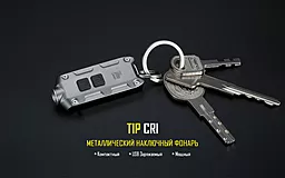Фонарик Nitecore TIP (Cree XP-G2) Черный - миниатюра 5 Фонарик Nitecore TIP (Cree XP-G2) Черный - миниатюра 5