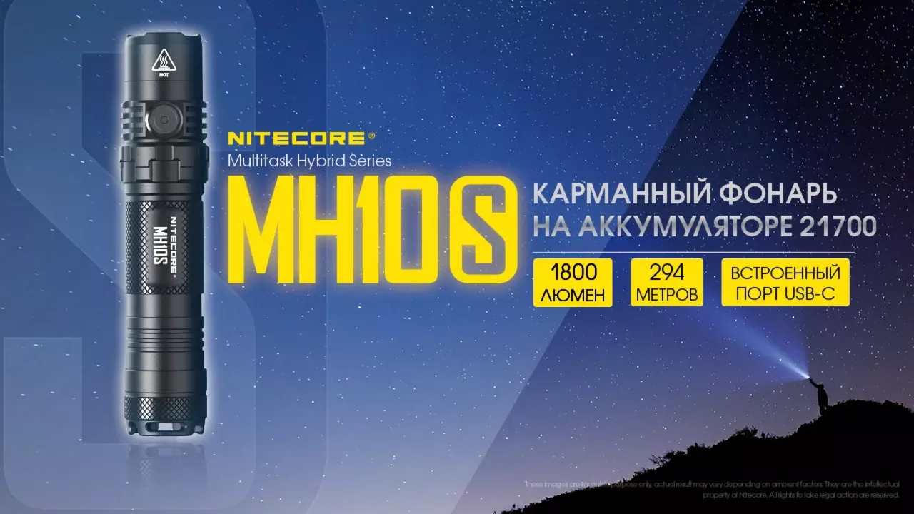 Фонарик аккумуляторный Nitecore MH10S (6-1038_s) (1x18650, 1x21700, 2xCR123, 2xRCR123) - фото 6