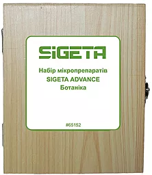 Набір препаратів SIGETA ADVANCE Ботаніка (20 шт.)