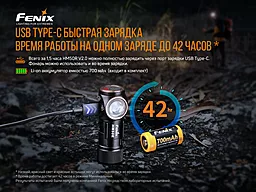 Налобний ліхтарик Fenix HM50R V2.0 (1x16340) - мініатюра 12 Налобний ліхтарик Fenix HM50R V2.0 (1x16340) - мініатюра 12