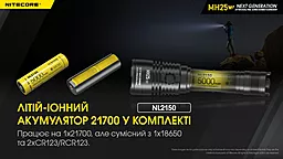 Ліхтарик акумуляторний Nitecore MH25 V2 (6-1014_v2) (1x18650, 1x21700, 2xCR123, 2xRCR123) - мініатюра 11 Ліхтарик акумуляторний Nitecore MH25 V2 (6-1014_v2) (1x18650, 1x21700, 2xCR123, 2xRCR123) - мініатюра 11