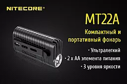 Ліхтарик Nitecore MT22A Коричневий - мініатюра 5 Ліхтарик Nitecore MT22A Коричневий - мініатюра 5