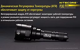 Фонарик аккумуляторный Nitecore P30 (Cree XP-L HI V3) (1x18650, 2xRCR123) - миниатюра 17 Фонарик аккумуляторный Nitecore P30 (Cree XP-L HI V3) (1x18650, 2xRCR123) - миниатюра 17