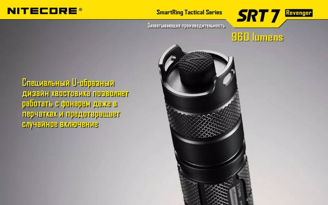 Фонарик аккумуляторный Nitecore SRT7 Revenger (6-1076b) (1x18650, 2xCR123, 2xRCR123) - фото 18