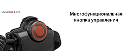 Налобний ліхтарик LedLenser H7R.2 (7298) (акумуляторний, 4xAAA) - мініатюра 8 Налобний ліхтарик LedLenser H7R.2 (7298) (акумуляторний, 4xAAA) - мініатюра 8