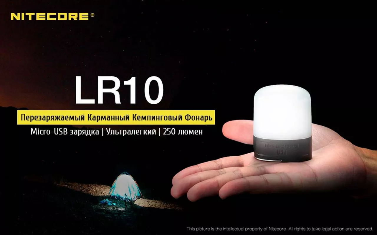 Ліхтарик Nitecore LR10 (6-1283-yellow) Жовтий - фото 2