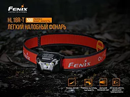 Фонарик Fenix HL18R-T - миниатюра 21
