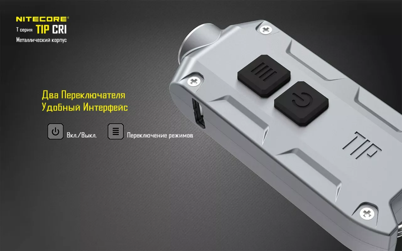 Фонарик Nitecore TIP (Cree XP-G2) Стальной - фото 12