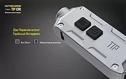 Фонарик Nitecore TIP (Cree XP-G2) Стальной - миниатюра 12 Фонарик Nitecore TIP (Cree XP-G2) Стальной - миниатюра 12