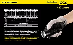 Ліхтарик акумуляторний Nitecore CG6 (6-1103) (1x18650, 2xCR123, 2xRCR123) - мініатюра 22