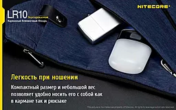 Ліхтарик Nitecore LR10 (6-1283-yellow) Жовтий - мініатюра 9 Ліхтарик Nitecore LR10 (6-1283-yellow) Жовтий - мініатюра 9