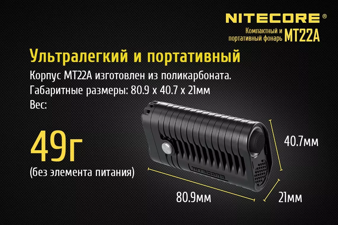 Ліхтарик Nitecore MT22A Коричневий - фото 8