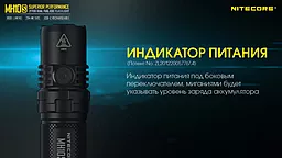 Фонарик аккумуляторный Nitecore MH10S (6-1038_s) (1x18650, 1x21700, 2xCR123, 2xRCR123) - миниатюра 23 Фонарик аккумуляторный Nitecore MH10S (6-1038_s) (1x18650, 1x21700, 2xCR123, 2xRCR123) - миниатюра 23