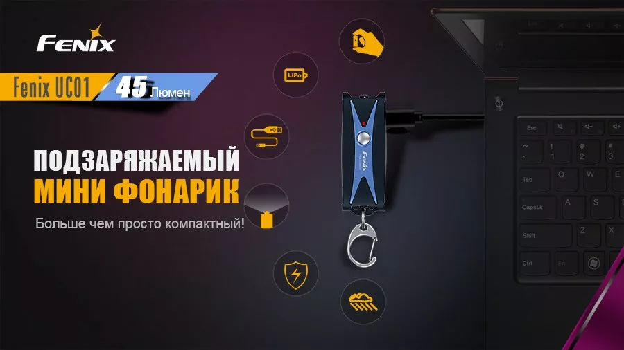 Фонарик Fenix UC01 Purple - фото 4