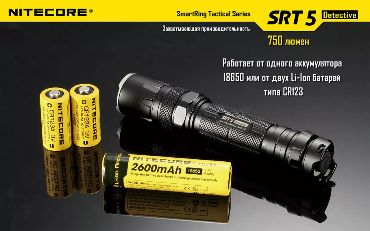 Ліхтарик акумуляторний Nitecore SRT5 Detective (6-1080b) (1x18650, 2xCR123, 2xRCR123) - фото 13