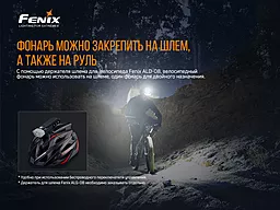Велосипедный фонарь Fenix BC30 CREE XM-L2 (T6) Black - миниатюра 12