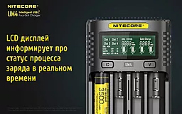 Зарядний пристрій Nitecore UM4 (4 канали) - мініатюра 9