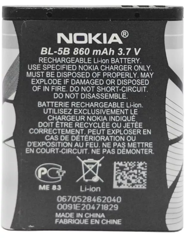 Аккумулятор для Nokia BL-5B (860 mAh) - фото 2