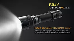 Фонарик Fenix FD41 c аккумулятором ARB-L18-2600U (FD41Pr) - миниатюра 14