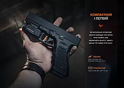 Фонарь к пистолету Fenix GL06-365 (1x16340, 1xCR123A) - миниатюра 13 Фонарь к пистолету Fenix GL06-365 (1x16340, 1xCR123A) - миниатюра 13