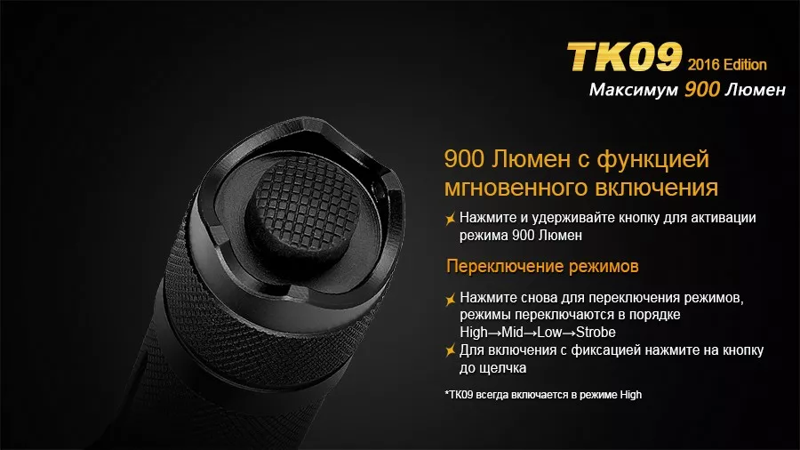 Фонарик аккумуляторный Fenix TK09 XP-L HI LED (1x18650, 2xCR123) Black - фото 11