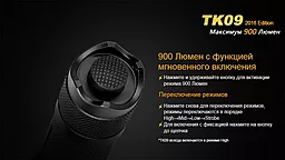 Ліхтарик Fenix TK09 XP-L HI LED Чорний - мініатюра 11