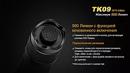 Фонарик аккумуляторный Fenix TK09 XP-L HI LED (1x18650, 2xCR123) Black - миниатюра 11 Фонарик аккумуляторный Fenix TK09 XP-L HI LED (1x18650, 2xCR123) Black - миниатюра 11