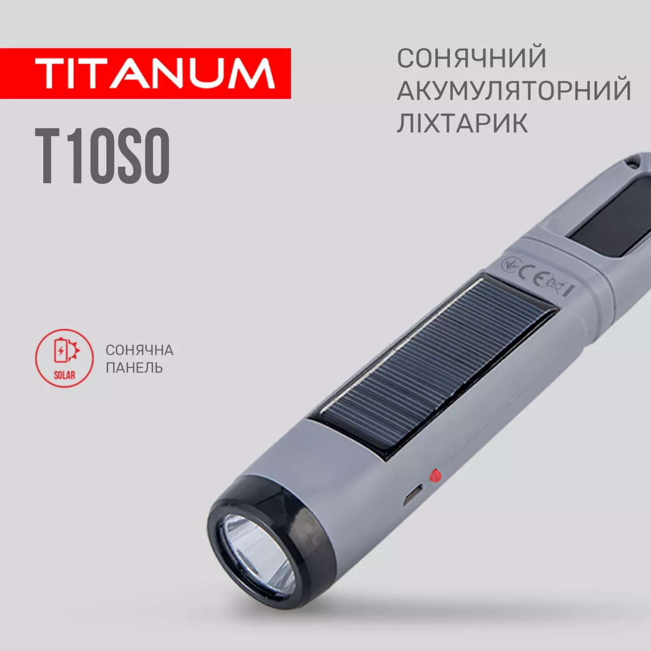 Фонарик аккумуляторный Titanum TLF-T10SO - фото 6