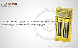 Зарядное устройство Nitecore Q2 двухканальное (6-1278-yellow) Желтое - миниатюра 15