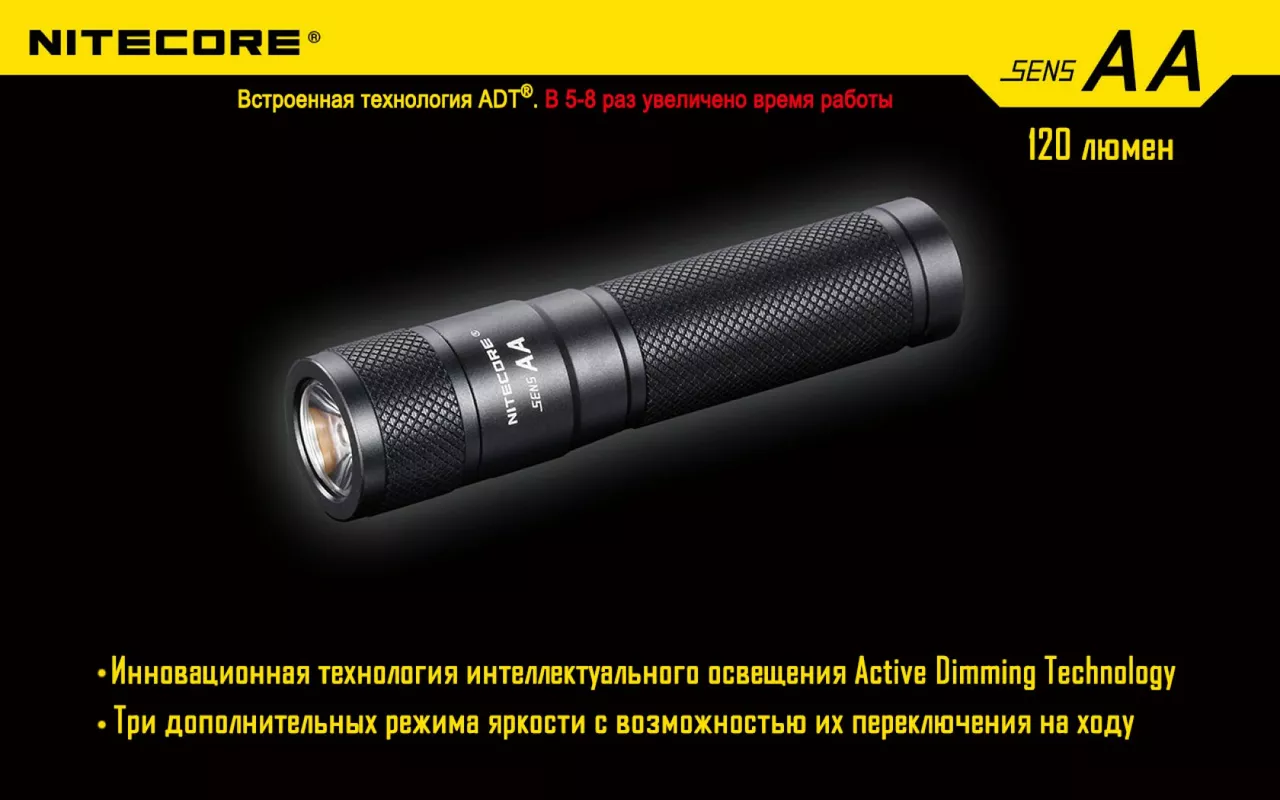 Ліхтарик Nitecore SENS AA (6-1051) - фото 3