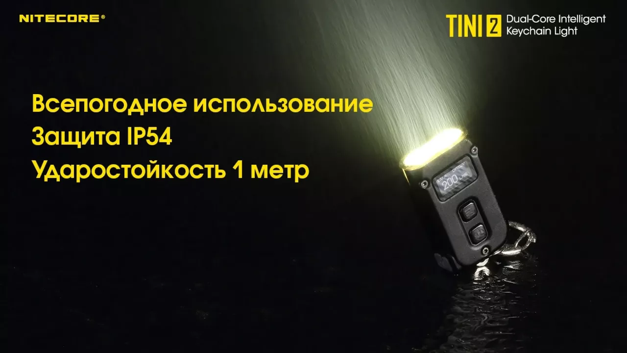 Ліхтарик акумуляторний Nitecore TINI 2 Gray (6-1432_2_grey)	 - фото 21