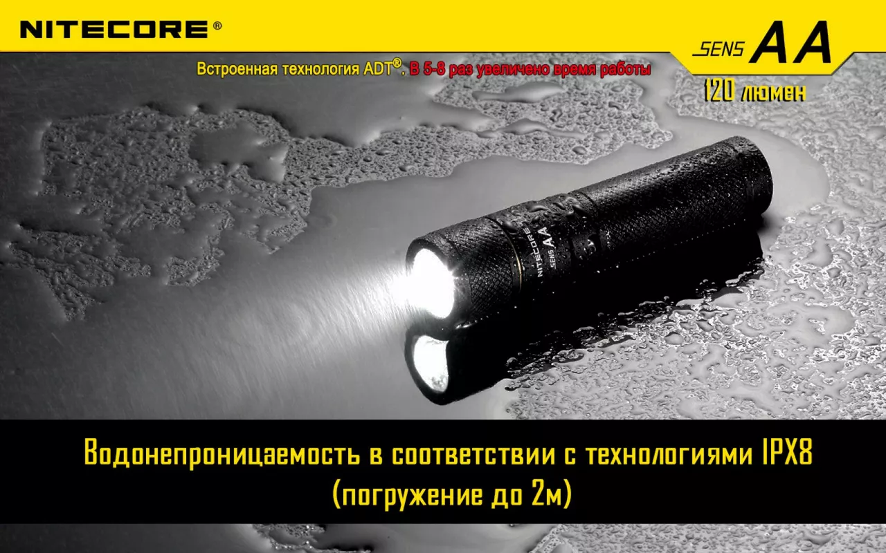 Ліхтарик Nitecore SENS AA (6-1051) - фото 13
