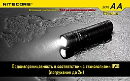 Ліхтарик Nitecore SENS AA (6-1051) - мініатюра 13 Ліхтарик Nitecore SENS AA (6-1051) - мініатюра 13